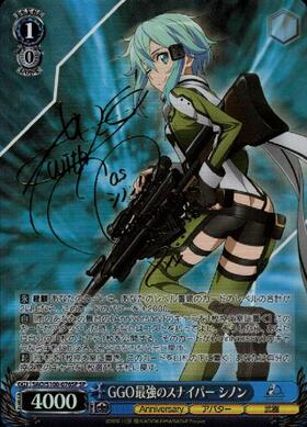 GGO最強のスナイパー シノン(SP/サイン)(SAO/S100-076SP) | SP