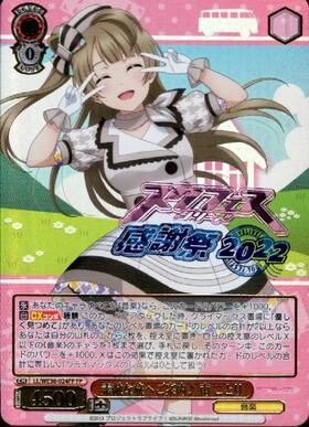 素敵な旅へご案内♪南 ことり(SP/サイン)(LL/WE38-024SP) | SP