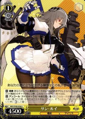 サン・ルイ(SP/サイン)(AZL/S102-018SP) | SP | ドラゴンスター