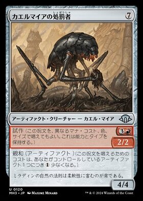 Foil ミラディン マイアの処罰者/Myr Enforcer英語版4枚セット