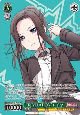 バンドリ ヴァイスシュヴァルツ REVELATION レイヤ PR プロモ Amazon