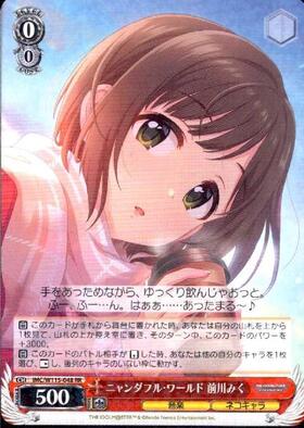 SP ニャンダフル ワールド 前川みく(サイン入り) SP ニャンダフル