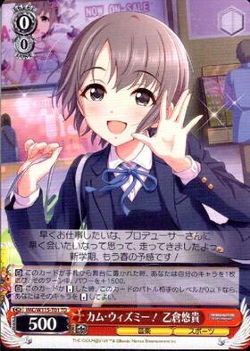 乙倉 悠貴 カム・ウィズミー！Ver. Amazon.co.jp: アイドルマスター