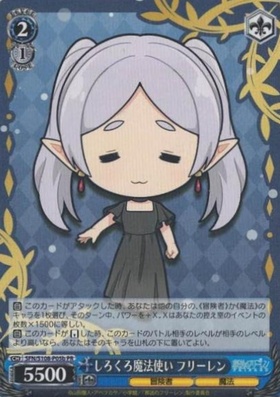 ヴァイスシュヴァルツ しろくろ魔法使い フリーレン 4枚 【No.1429