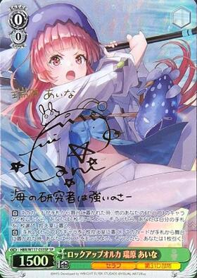 PSA10 二階堂三郷 ヴァイスシュヴァルツ ヘブンバーンズレッド SP サイン