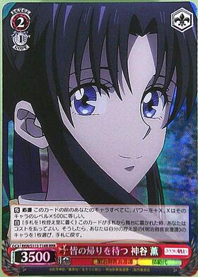 キュウサン様専用 PSA10 “神谷活心流”師範代 神谷薫 TD SP TD