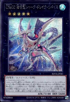 CNo.32海咬龍シャークドレイクリバイスプレイマット