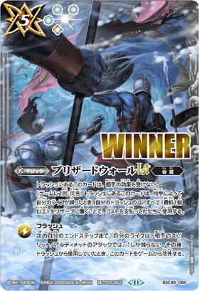 55815639バトルスピリッツ ブリザードウォールLt シークレット 2枚