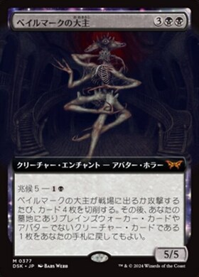 ベイルマークの大主 foil2枚セット ベイルマークの大主 foil2枚セット