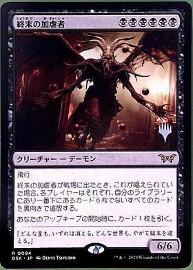 MB2)Doomsday(0182)(未来枠)/最後の審判 | 神話レア・レア | ドラゴン