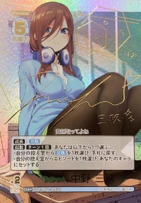 ブースターパック Vol.1 商品検索 | ドラゴンスター | 五等分の花嫁