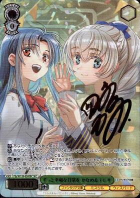 富士見ファンタジア文庫 Vol.2 』SPカード「邁進する恋乙女 狂三