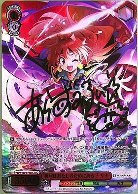 ヴァイス 富士見ファンタジア文庫vol.2 ドラまたリナ SP psa10 ドラ