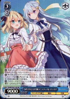 転生王女と天才令嬢 アニスフィア&ユフィリア(SP/サイン)(Ftt/W120