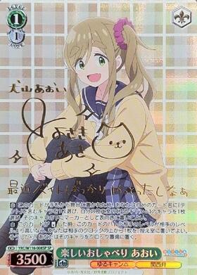 ヴァイスシュヴァルツ みずがき湖を眺めて あおい SSP サイン カード