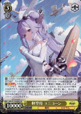 ヴァイスシュヴァルツ アズールレーン シリアス sp カードリスト