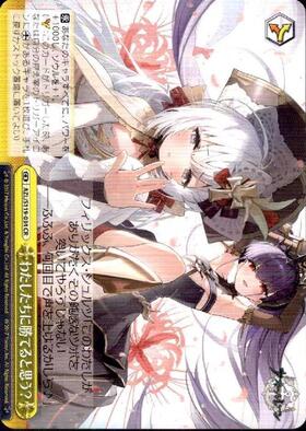 ヴァイスシュヴァルツ 一緒にお出かけ 詩羽 SP サイン ARS10+