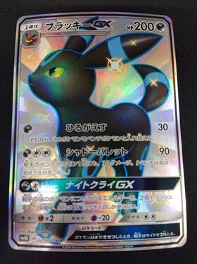テ*イ様 PSA9 ブラッキーGX プロモ 125/SM-P ポケモンカード ポ テ*イ