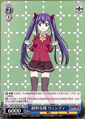 ヴァイスシュヴァルツ 純粋な瞳 ウェンディ PR+ カードリスト