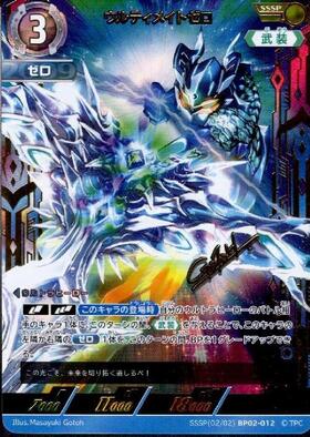 商品検索 | ドラゴンスター | ウルトラマンカードゲーム