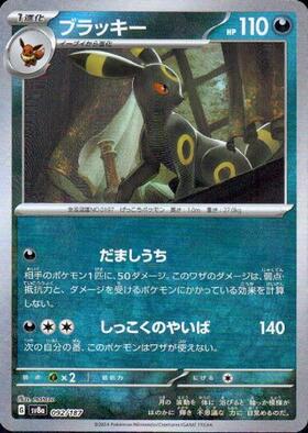 ブラッキー25th 3連ローダー付き ブラッキー25th 3連ローダー付き