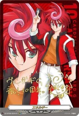 エネルギー(DZ-SS01/SER04)(西塔ミコト) | SER | ドラゴンスター