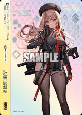 人類に勝利を(NIK/S117-029A) | AGR | ドラゴンスター | ヴァイス