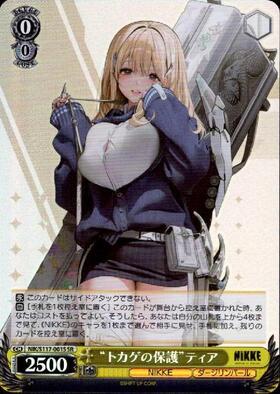 WS NIKKE トカゲの保護 ティア SP サイン Lizard's Protection