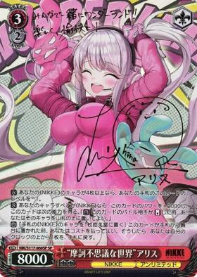 摩訶不思議な世界 アリス(SP/サイン)(NIK/S117-060SP) | SP | ドラゴン