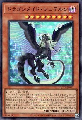 遊戯王 ドラゴンメイド・チェイム 20th 遊戯王 PSA10 中国アジア版