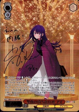 ヴァイス 私の家で…♡ アイラニ・イオフィフティーン ssp サイン psa9