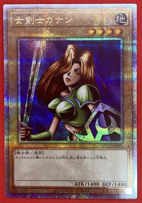 女剣士カナン(25thレア)(QCLP-JP001) | 未登録 | ドラゴンスター | 遊戯王