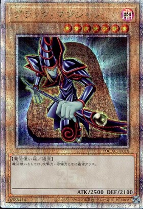 ブラック・マジシャン(25TH-JP001) | ウルトラ | ドラゴンスター | 遊戯王