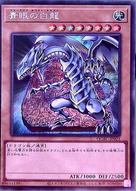 遊戯王 青眼の白龍 絵違い クオシク ブルーアイズ 25th イラスト違い