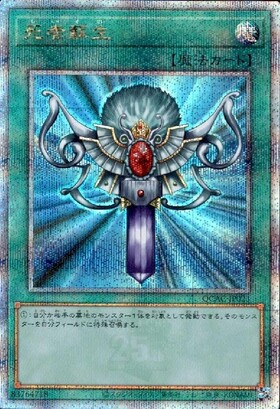 No.1186遊戯王エラーカード表面裏面枠ズレ極大美品初期死者蘇生