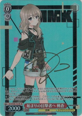 ヴァイス ガールズバンドクライ 私達の歌 桃香 PR+ プロモ WS ガルクラ