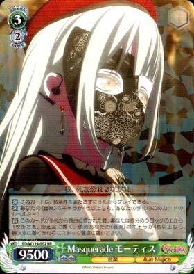 Masquerade ドロリス SSP サイン ヴァイス カード WS SSP Masquerade