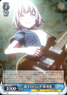 PSA 10 Weiss Schwarz 迷子のバンド要 楽奈 PSA 10 Weiss Schwarz 迷子