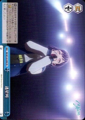 迷星叫(BD/W125-098Ae) | AGR | ドラゴンスター | ヴァイスシュヴァルツ