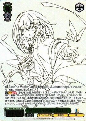 ヴァイスシュヴァルツ スニーカー文庫 居てもいい居場所 ふゆほたる SP