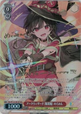 アークウィザード めぐみん sec このすば スニーカー文庫 めぐみん SEC