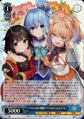 ヴァイスシュヴァルツ このすば 爆裂娘 めぐみん SP サイン 虹