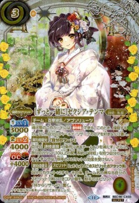 ずっと一緒に トリックスター シークレット