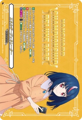 エネルギージェネレーター[明星エリカ](D-PR/1496) | プロモ