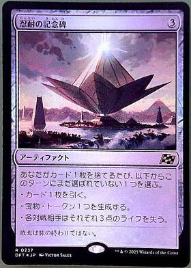 MTG 忍耐 日本語 旧枠 4枚 MTG 忍耐 旧枠 foil 日本語版 4枚 MTG 忍耐