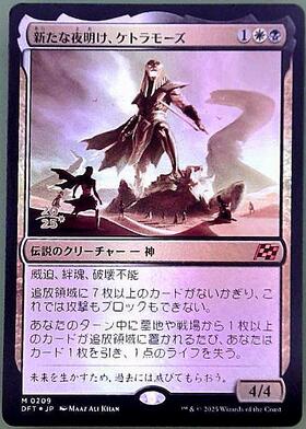 MTG 新たな夜明け、ケトラモーズ 英 4枚 MTG 新たな夜明け