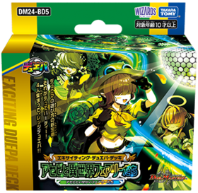 通販新品】デュエル・マスターズTCG デュエパ・デッキ『アセビと異世界