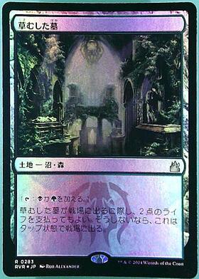 mtg 超稀少 ボーダーレス 英語版 FOIL 湿った墓 rvr