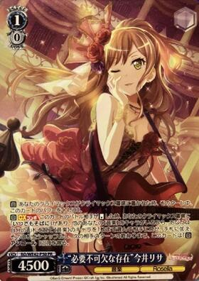 ヴァイス BangDream 必要不可欠な存在 今井リサ SSP サイン 必要不可欠