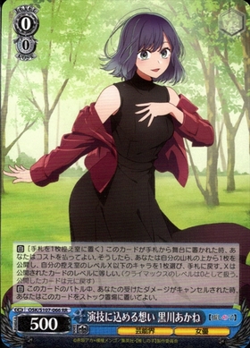 ヴァイス 【BGS黒10】演技に込める想い 黒川あかね SSP サイン箔押し